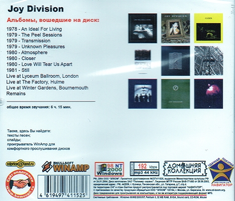 Joy Division - Russian mp3 CD collections